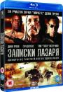 Записки Лазаря / The Lazarus Papers / The Mercenary (2010)