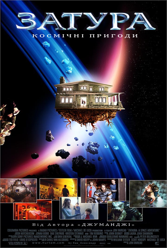 постер Затура / Zathura: A Space Adventure (2005)