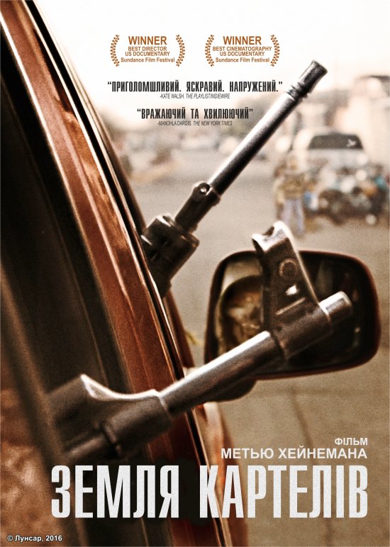 постер Земля картелів / Cartel Land (2015)