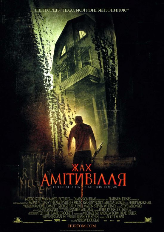 постер Жах Амітивілля / The Amityville Horror (2005)