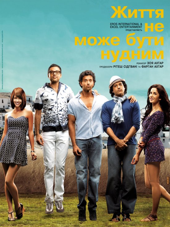 постер Життя не може бути нудним / Zindagi Na Milegi Dobara (2011)