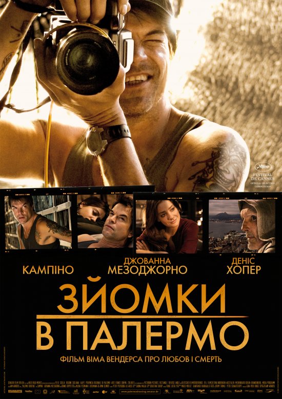 постер Зйомки в Палермо / Palermo Shooting (2008)