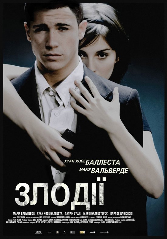 постер Злодії / Ladrones (2007)