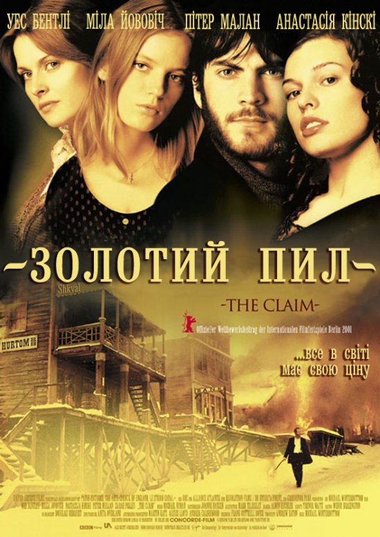 постер Золотий пил / The Claim (2000)
