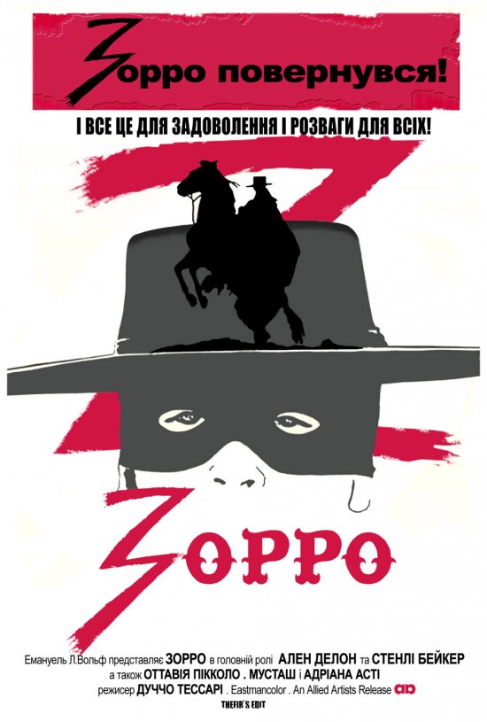 постер Зорро / Zorro (1975)