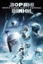 Зоряні війни: Епізод V - Імперія завдає удару у відповідь / Star Wars: Episode V - The Empire Strikes Back (1980)