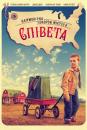 Неймовірна подорож містера Співета / The Young and Prodigious T.S. Spivet (2013)