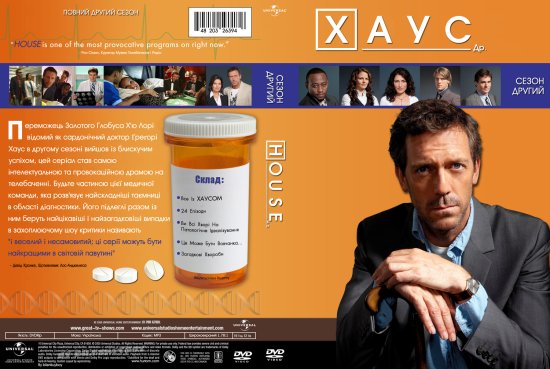 постер Доктор Хаус (Сезон 2) / House M.D (Season 2)