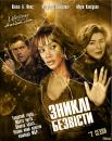 Зниклі безвісти (Сезон 2) / 1-800-Missing (Season 2) (2004-2005)