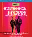 Зупинись і гори / Halt and Catch Fire (2014– )