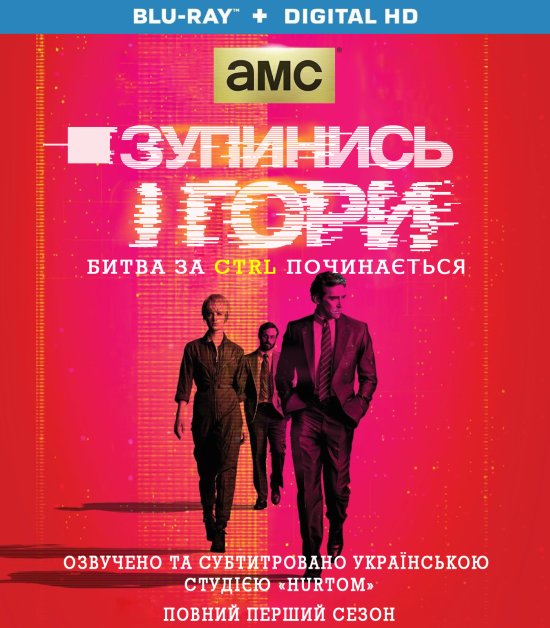 постер Зупинись і гори / Halt and Catch Fire (2014– )