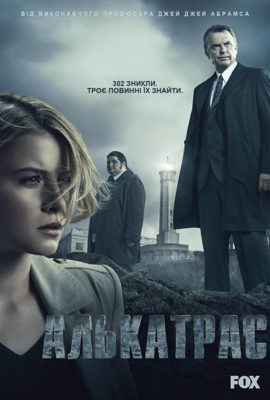 постер Алькатрас / Alcatraz (2012)