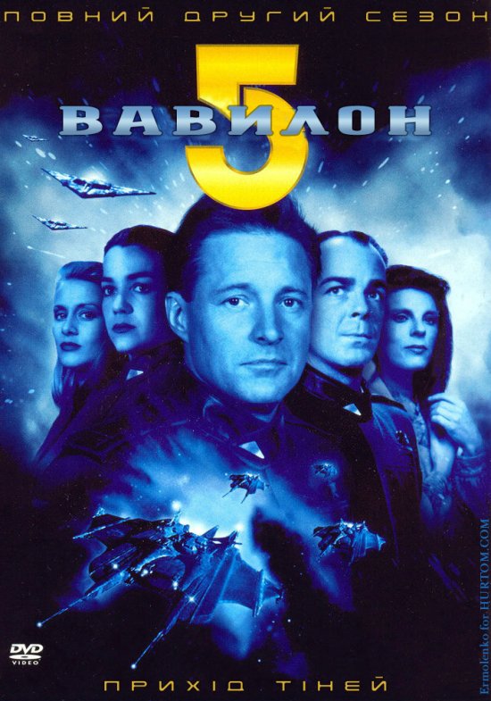 постер babylon_2_857