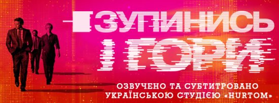 постер Зупинись і гори / Halt and Catch Fire (2014– ) banner