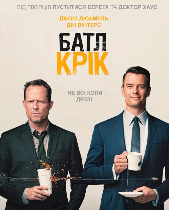 постер Battle Creek (2015)