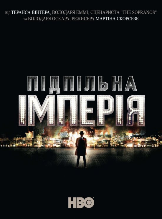 постер Boardwalk Empire (2010-2014)