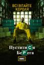 Пуститися берега (Сезон 5) / Breaking Bad (Season 5) (2012)