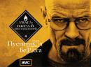 breakingbad_sea4poster2[hurtom]