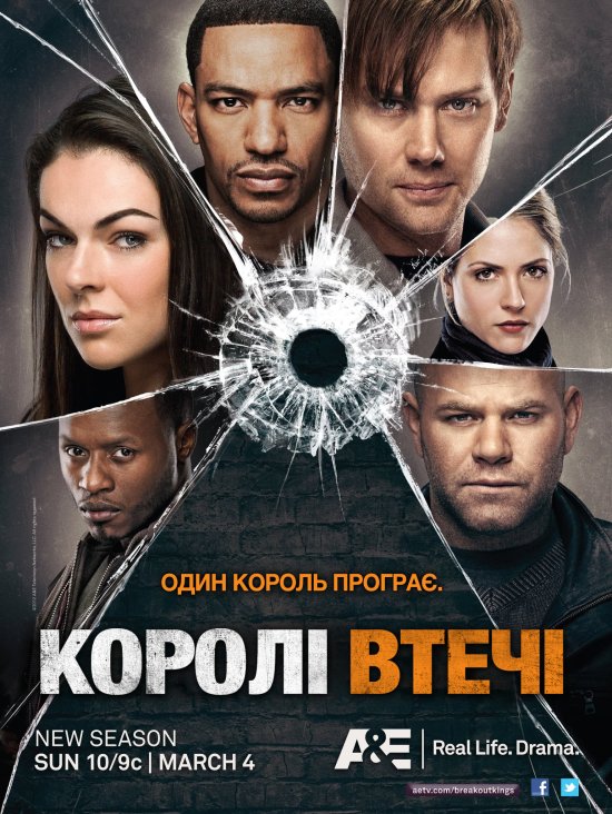 постер Королі втечі (Сезон 1) / Breakout Kings (Season 1) (2011)