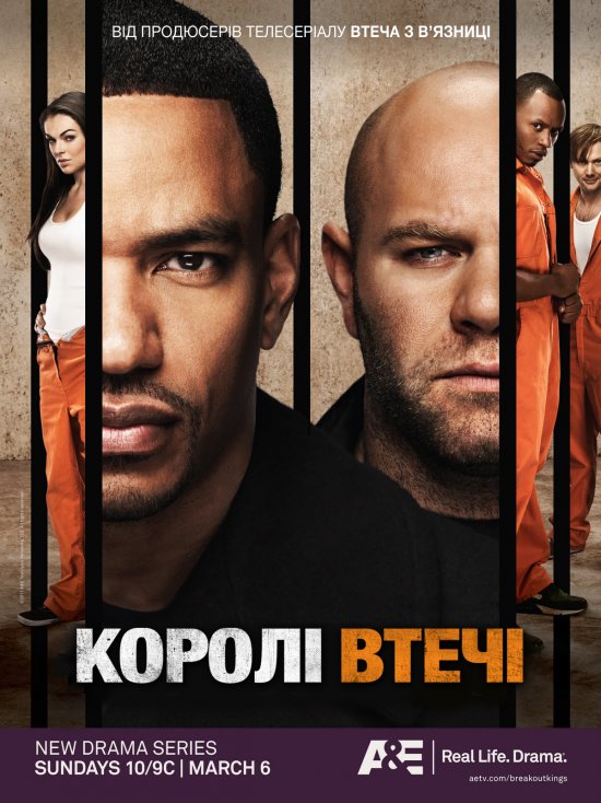 постер Королі втечі (Сезон 1) / Breakout Kings (Season 1) (2011)