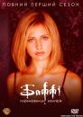 buffy_1_161