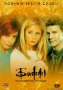 buffy_3_585