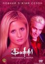 buffy_5_174