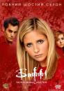 buffy_6_145