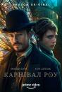 Карнівал Роу (Сезон 1) / Carnival Row (Season 1) (2019)