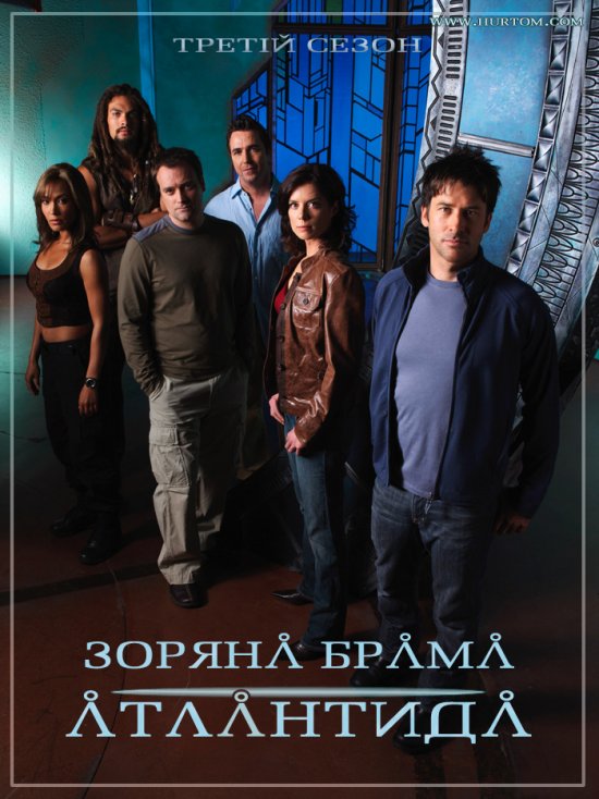 постер Зоряна брама: Атлантида (Сезон 3) / Stargate Atlantis (Season 3) (2006-2007)