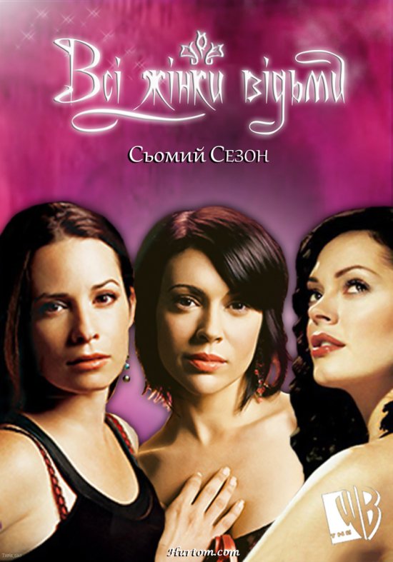 постер charmed-season-7_266