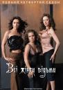 charmed__season_4__830