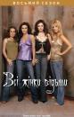 charmed__season_8__615