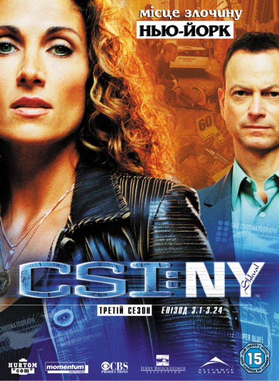 постер Місце злочину: Нью-Йорк (Сезон 3) / CSI: NY (Season 3) (2006-2007)
