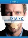 Доктор Хаус (Сезон 1) / House M.D. (Season 1)