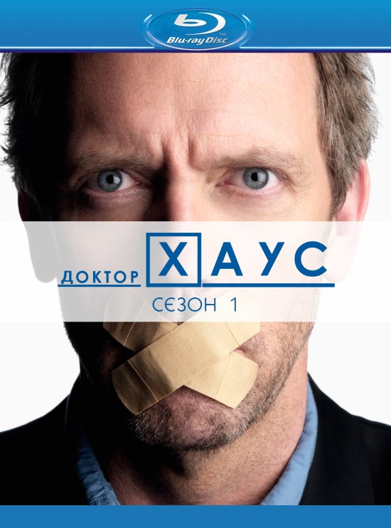 постер Доктор Хаус (Сезон 1) / House M.D. (Season 1)