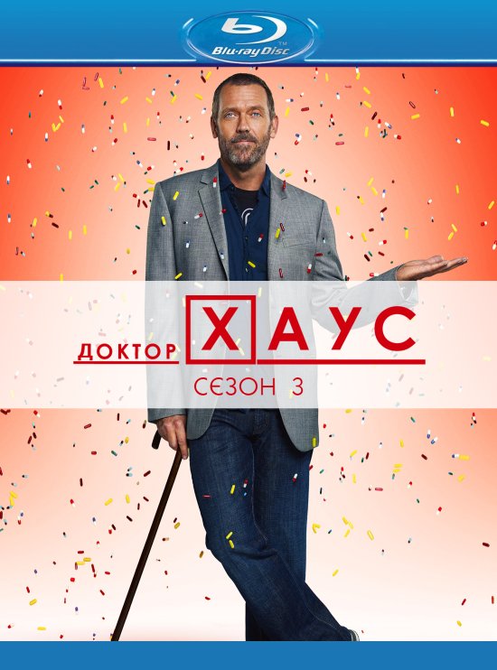 постер Доктор Хаус (Сезон 3) / House M.D. (Season 3)