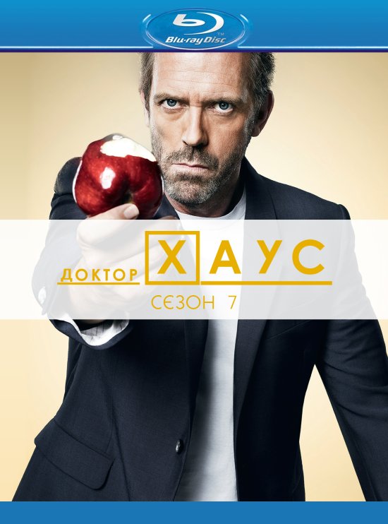 постер Доктор Хаус (Сезон 7) / House M.D. (Season 7)