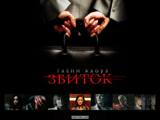 постер damages1_484