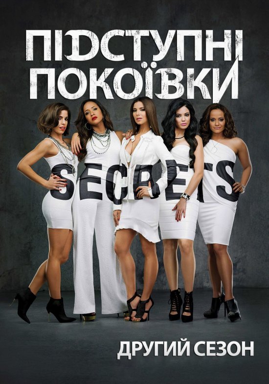 постер Підступні покоївки (Сезон 2) / Devious Maids (Season 2) (2014)