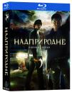 Надприродне (Сезон 1) / Supernatural (Season 1) (2005-2006)