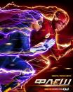 Флеш (Сезон 5) / The Flash (Season 5) (2018)