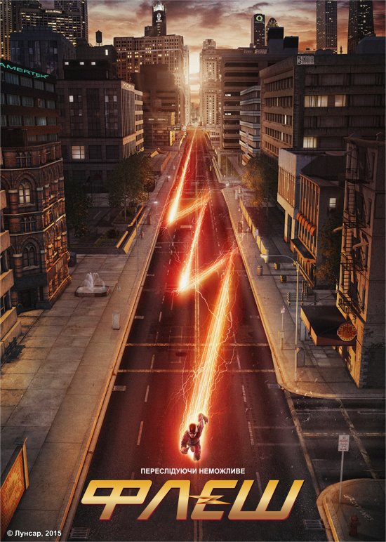 постер Флеш / The Flash (2014)