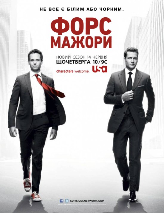 постер Форс-мажори / Suits (2011– )