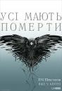 Гра Престолів (Сезон 4) / Game of Thrones (Season 4) (2014)