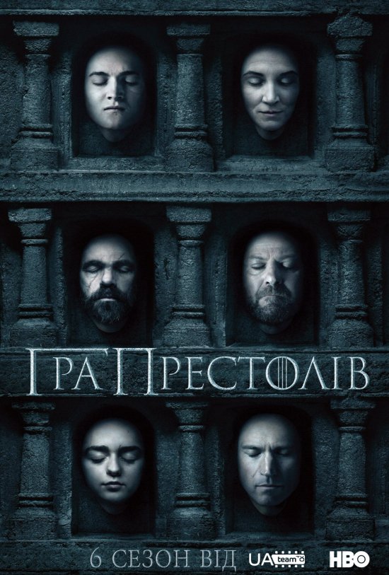 постер Гра Престолів (Сезон 6) / Game of Thrones (Season 6) (2016) 