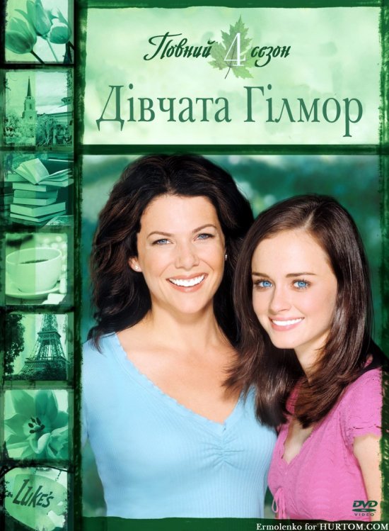 постер gilmore_girls__season_4__168