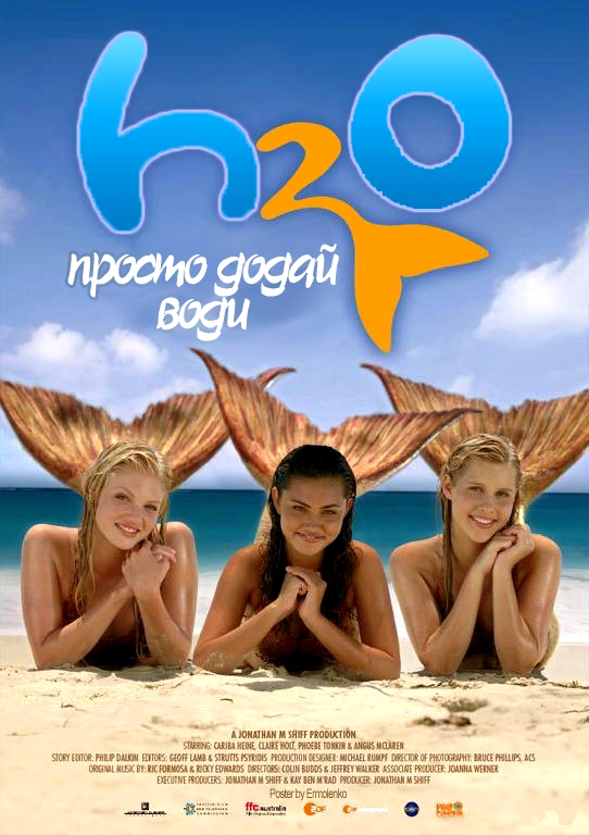 постер H2O: Просто додай води (Сезон 1, Серії 1-3, 6-11) / H2O: Just Add Water (2006)