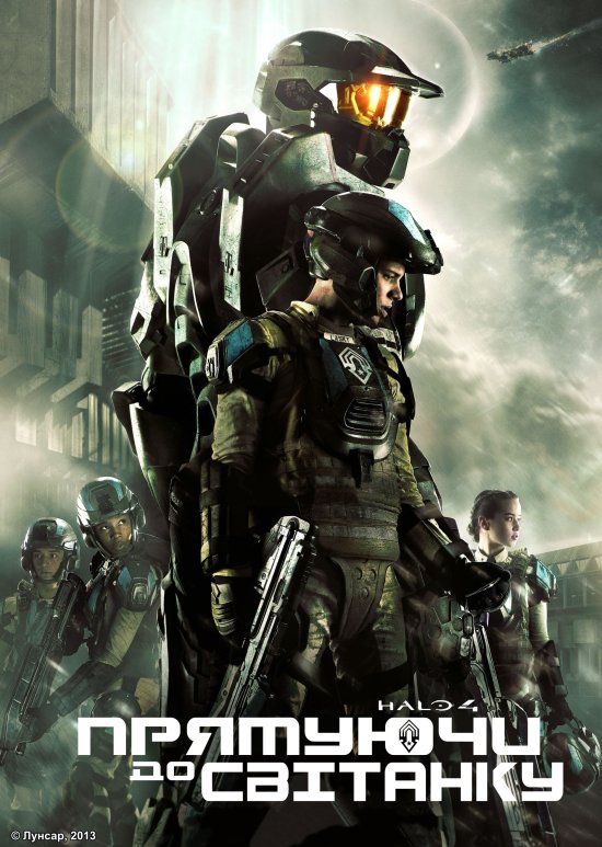 постер HALO 4: Forward Unto Dawn / HALO 4: Прямуючий До Світанку (2012)