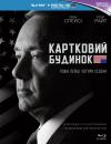 Картковий будинок / House of Cards